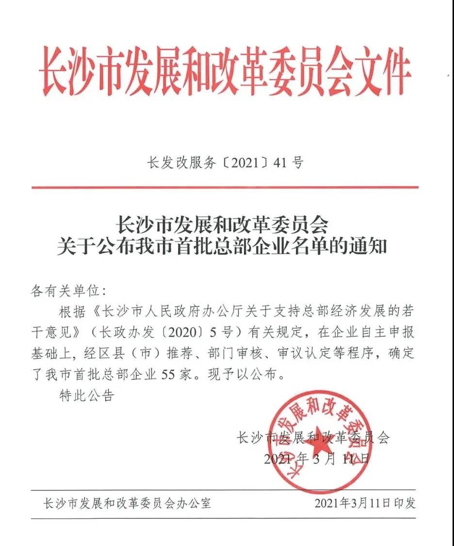 云开·kaiyun(中国)体育官方网站-登录入口,天舟文化,长沙文化公司,长沙文化股份公司